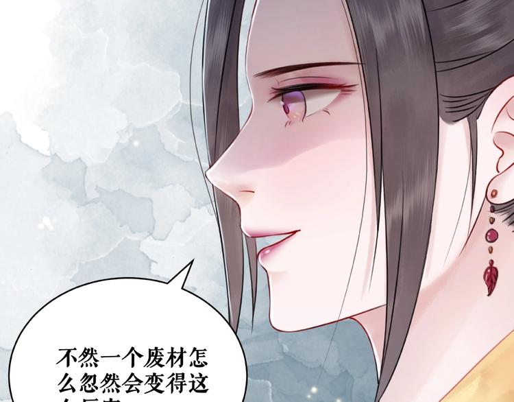 《极品废材小姐》漫画最新章节第16话  再多诡计也不会怕免费下拉式在线观看章节第【82】张图片