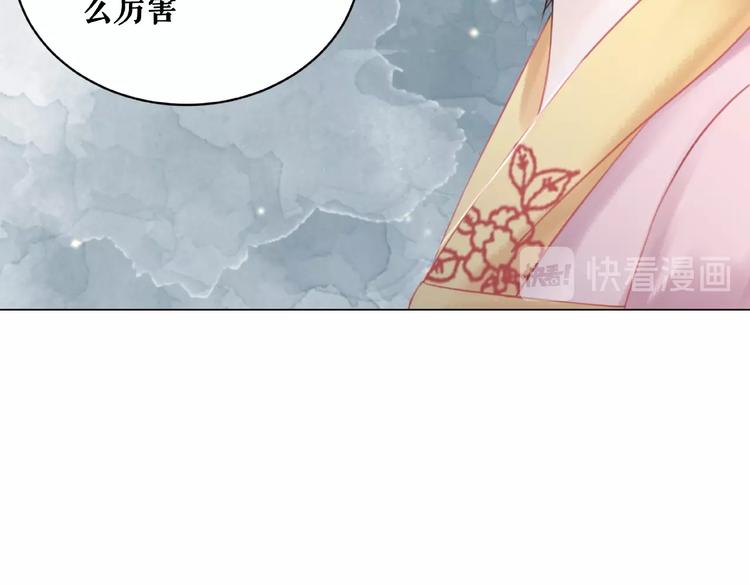 《极品废材小姐》漫画最新章节第16话  再多诡计也不会怕免费下拉式在线观看章节第【83】张图片