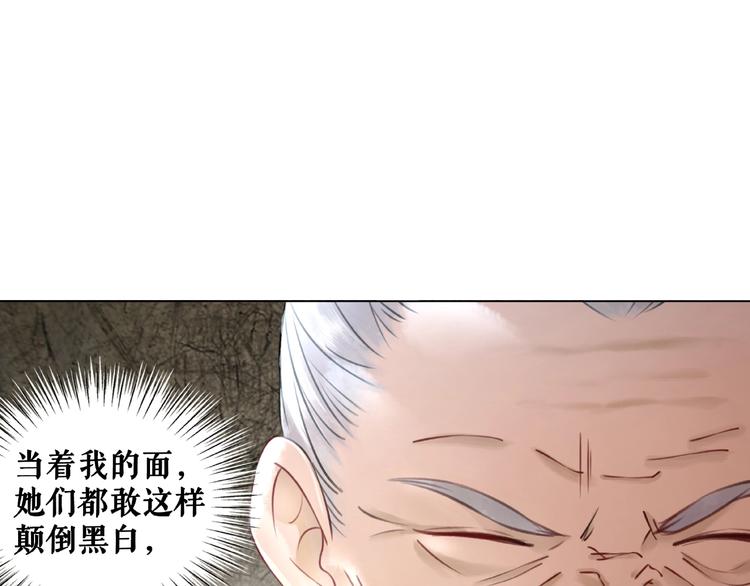 《极品废材小姐》漫画最新章节第16话  再多诡计也不会怕免费下拉式在线观看章节第【87】张图片