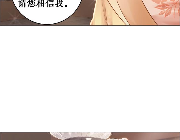 《极品废材小姐》漫画最新章节第16话  再多诡计也不会怕免费下拉式在线观看章节第【92】张图片