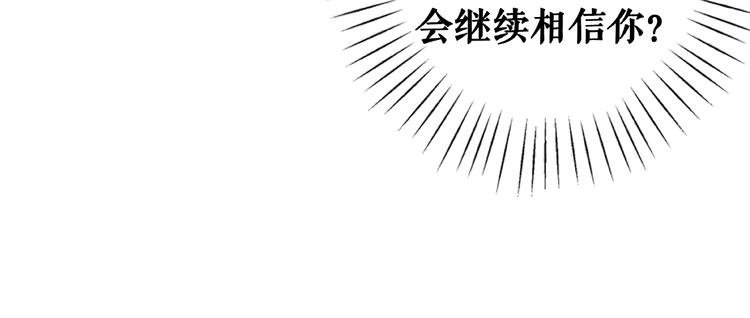 《极品废材小姐》漫画最新章节第16话  再多诡计也不会怕免费下拉式在线观看章节第【99】张图片