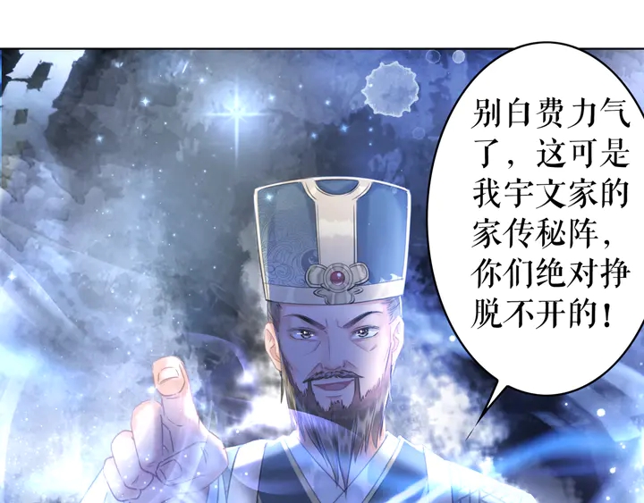 《极品废材小姐》漫画最新章节第167话 意外的援手？免费下拉式在线观看章节第【105】张图片