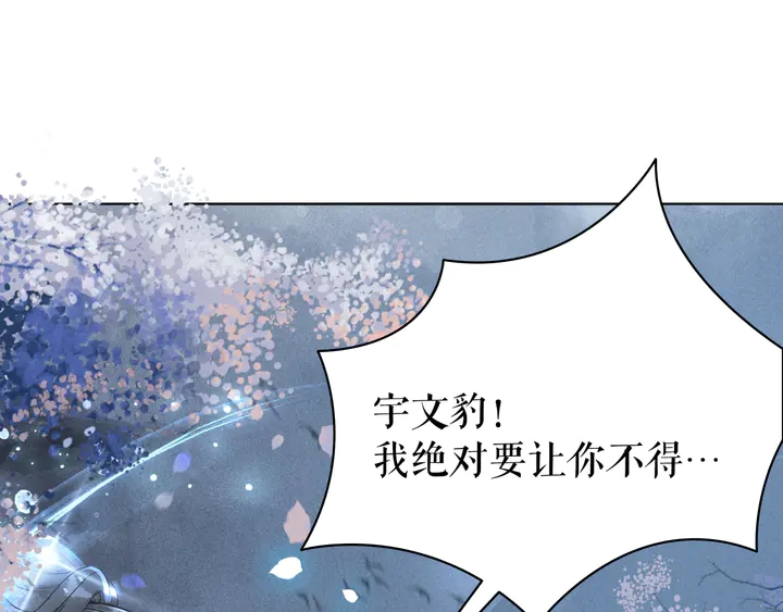 《极品废材小姐》漫画最新章节第167话 意外的援手？免费下拉式在线观看章节第【108】张图片