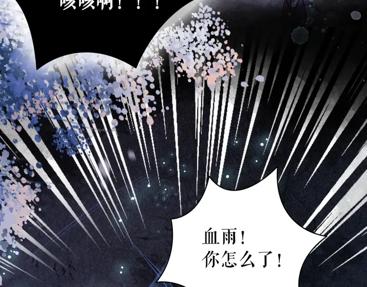 《极品废材小姐》漫画最新章节第167话 意外的援手？免费下拉式在线观看章节第【112】张图片