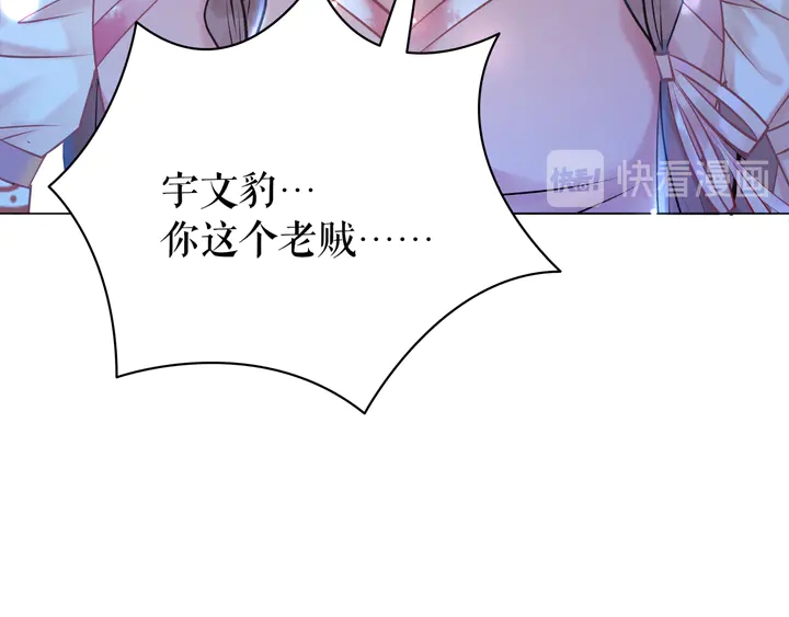 《极品废材小姐》漫画最新章节第167话 意外的援手？免费下拉式在线观看章节第【118】张图片