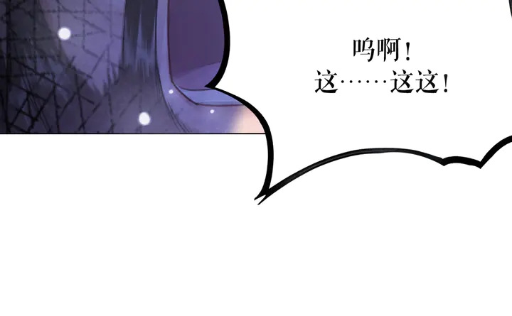 《极品废材小姐》漫画最新章节第167话 意外的援手？免费下拉式在线观看章节第【130】张图片