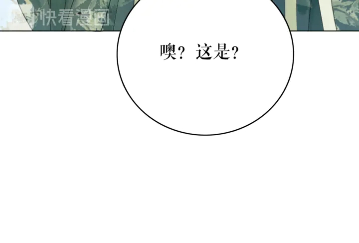 《极品废材小姐》漫画最新章节第167话 意外的援手？免费下拉式在线观看章节第【14】张图片