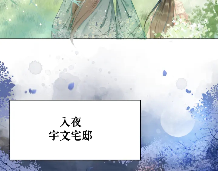 《极品废材小姐》漫画最新章节第167话 意外的援手？免费下拉式在线观看章节第【21】张图片