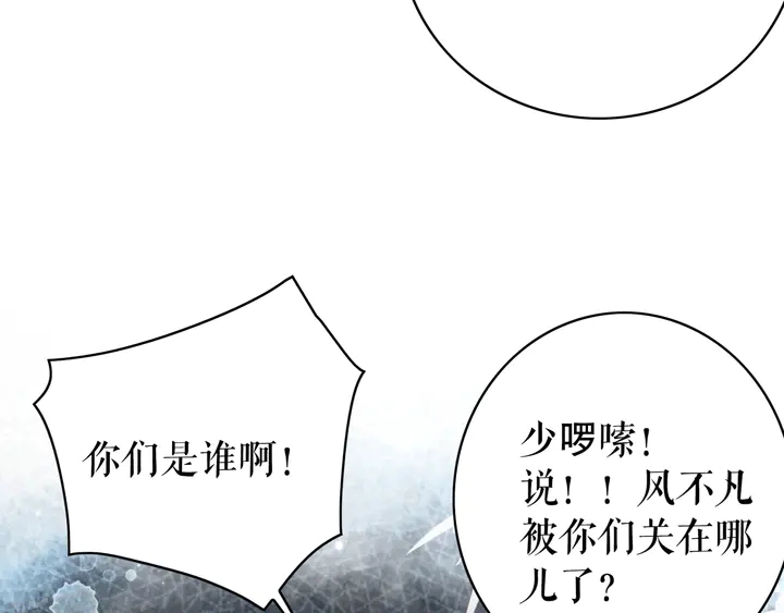 《极品废材小姐》漫画最新章节第167话 意外的援手？免费下拉式在线观看章节第【30】张图片