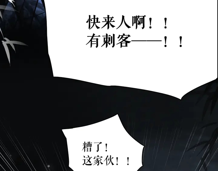 《极品废材小姐》漫画最新章节第167话 意外的援手？免费下拉式在线观看章节第【34】张图片