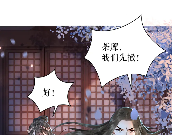 《极品废材小姐》漫画最新章节第167话 意外的援手？免费下拉式在线观看章节第【38】张图片