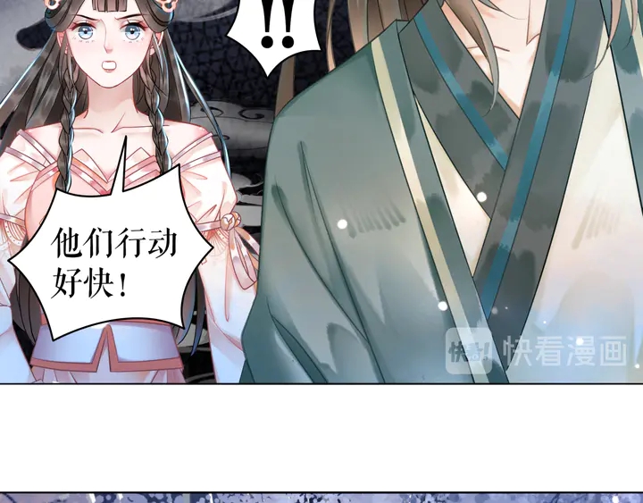 《极品废材小姐》漫画最新章节第167话 意外的援手？免费下拉式在线观看章节第【44】张图片