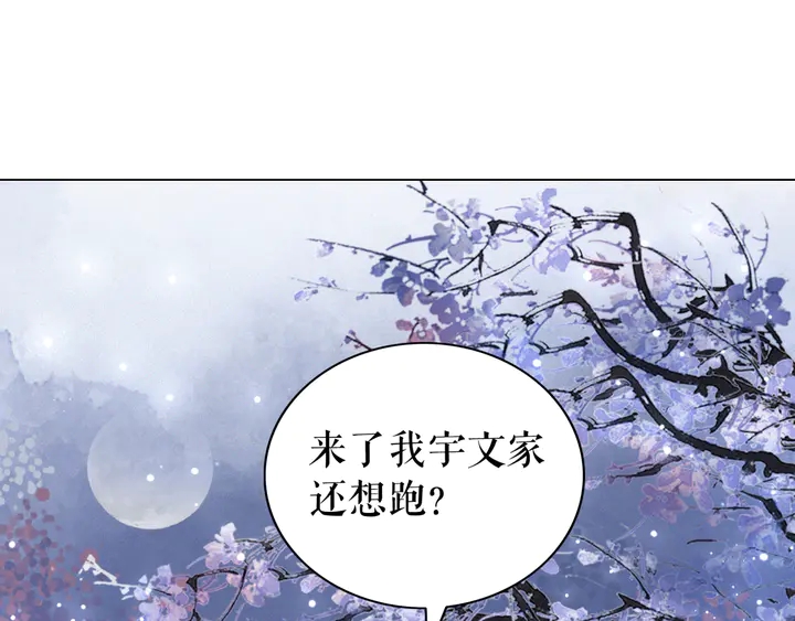 《极品废材小姐》漫画最新章节第167话 意外的援手？免费下拉式在线观看章节第【49】张图片