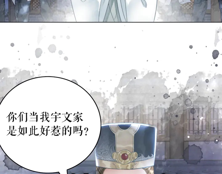 《极品废材小姐》漫画最新章节第167话 意外的援手？免费下拉式在线观看章节第【51】张图片