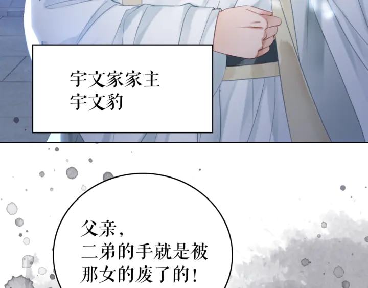 《极品废材小姐》漫画最新章节第167话 意外的援手？免费下拉式在线观看章节第【53】张图片