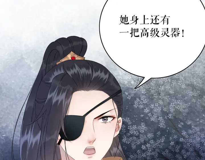 《极品废材小姐》漫画最新章节第167话 意外的援手？免费下拉式在线观看章节第【56】张图片