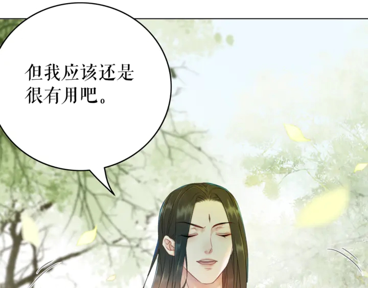 《极品废材小姐》漫画最新章节第167话 意外的援手？免费下拉式在线观看章节第【6】张图片