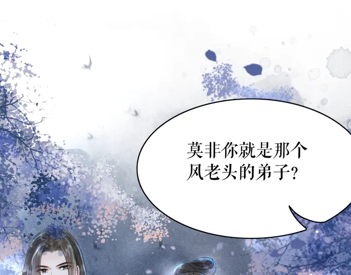 《极品废材小姐》漫画最新章节第167话 意外的援手？免费下拉式在线观看章节第【61】张图片