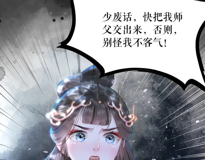 《极品废材小姐》漫画最新章节第167话 意外的援手？免费下拉式在线观看章节第【66】张图片