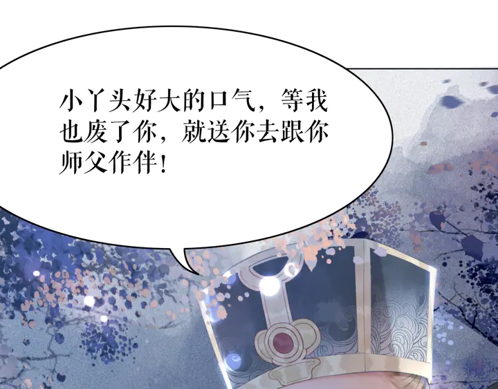 《极品废材小姐》漫画最新章节第167话 意外的援手？免费下拉式在线观看章节第【68】张图片