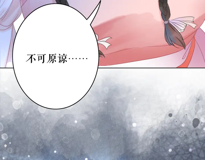 《极品废材小姐》漫画最新章节第167话 意外的援手？免费下拉式在线观看章节第【77】张图片