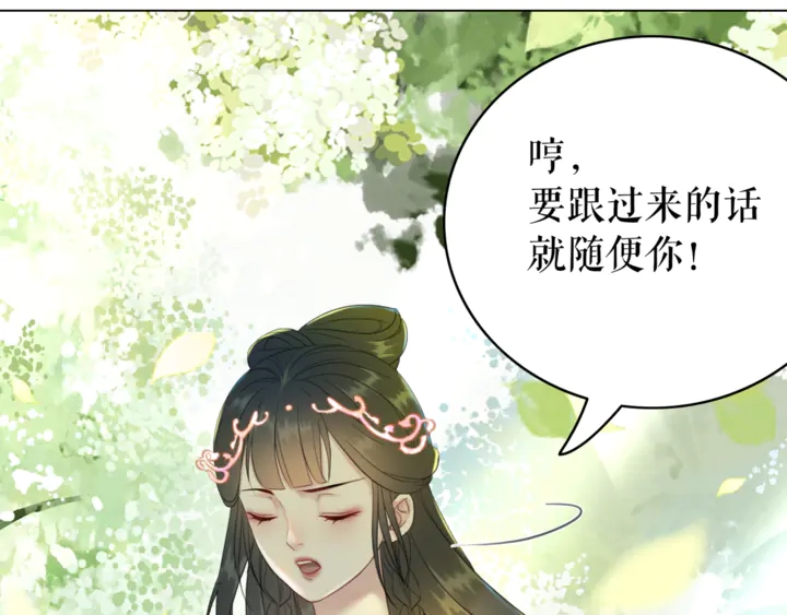 《极品废材小姐》漫画最新章节第167话 意外的援手？免费下拉式在线观看章节第【8】张图片