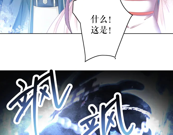 《极品废材小姐》漫画最新章节第167话 意外的援手？免费下拉式在线观看章节第【98】张图片