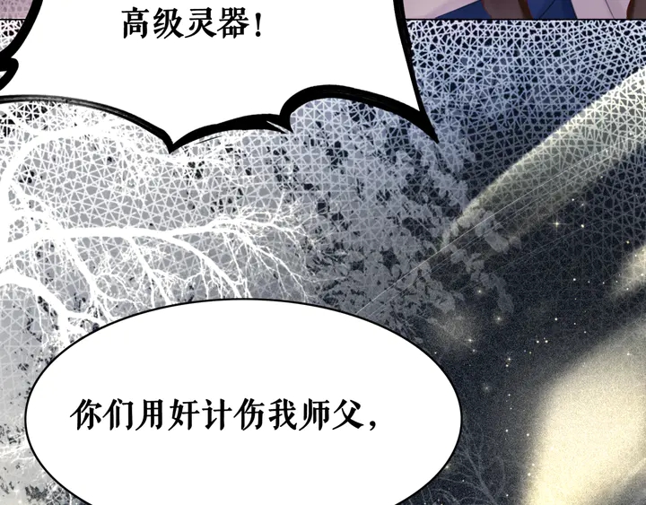 《极品废材小姐》漫画最新章节第168话 神秘的家族守护者免费下拉式在线观看章节第【103】张图片