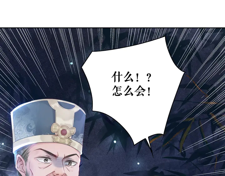 《极品废材小姐》漫画最新章节第168话 神秘的家族守护者免费下拉式在线观看章节第【15】张图片