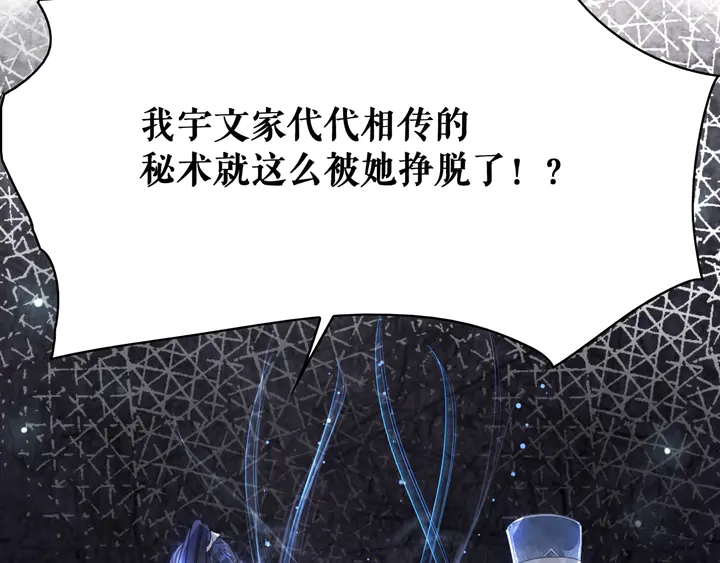 《极品废材小姐》漫画最新章节第168话 神秘的家族守护者免费下拉式在线观看章节第【17】张图片