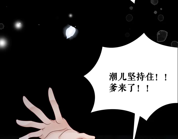 《极品废材小姐》漫画最新章节第168话 神秘的家族守护者免费下拉式在线观看章节第【35】张图片