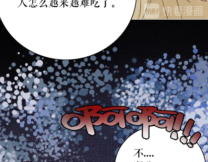 《极品废材小姐》漫画最新章节第168话 神秘的家族守护者免费下拉式在线观看章节第【43】张图片