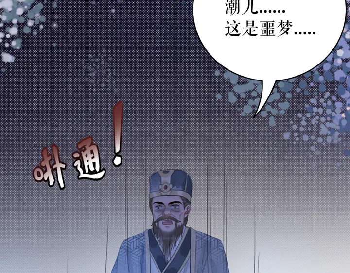 《极品废材小姐》漫画最新章节第168话 神秘的家族守护者免费下拉式在线观看章节第【44】张图片