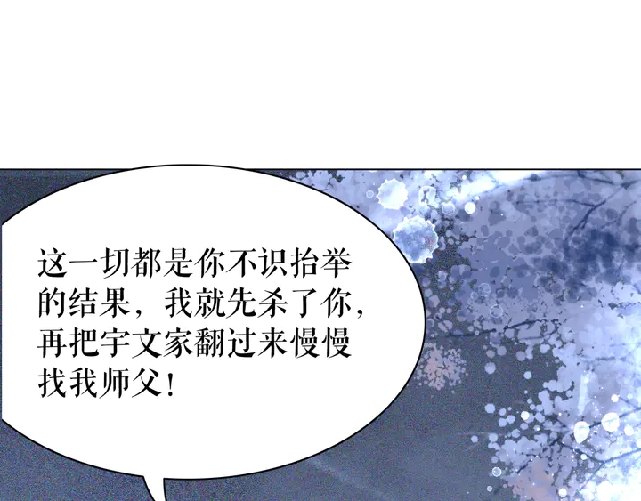 《极品废材小姐》漫画最新章节第168话 神秘的家族守护者免费下拉式在线观看章节第【50】张图片