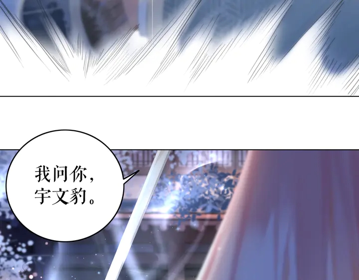 《极品废材小姐》漫画最新章节第168话 神秘的家族守护者免费下拉式在线观看章节第【69】张图片