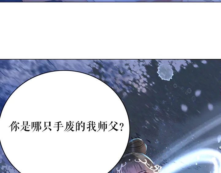 《极品废材小姐》漫画最新章节第168话 神秘的家族守护者免费下拉式在线观看章节第【71】张图片