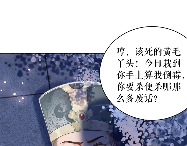 《极品废材小姐》漫画最新章节第168话 神秘的家族守护者免费下拉式在线观看章节第【74】张图片