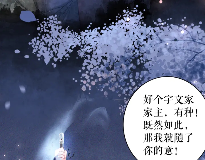 《极品废材小姐》漫画最新章节第168话 神秘的家族守护者免费下拉式在线观看章节第【76】张图片