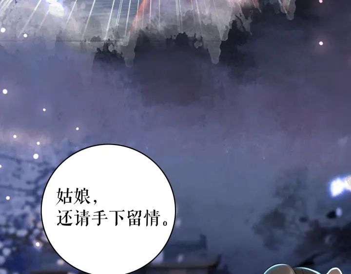 《极品废材小姐》漫画最新章节第168话 神秘的家族守护者免费下拉式在线观看章节第【82】张图片