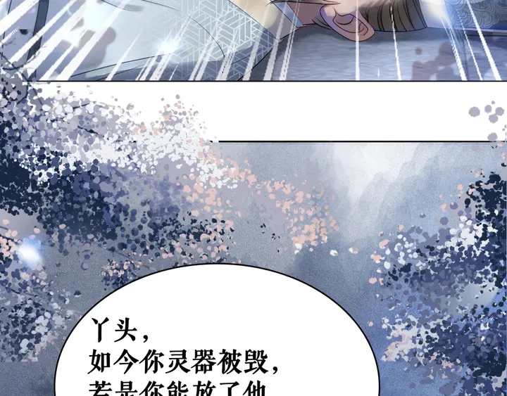 《极品废材小姐》漫画最新章节第168话 神秘的家族守护者免费下拉式在线观看章节第【87】张图片