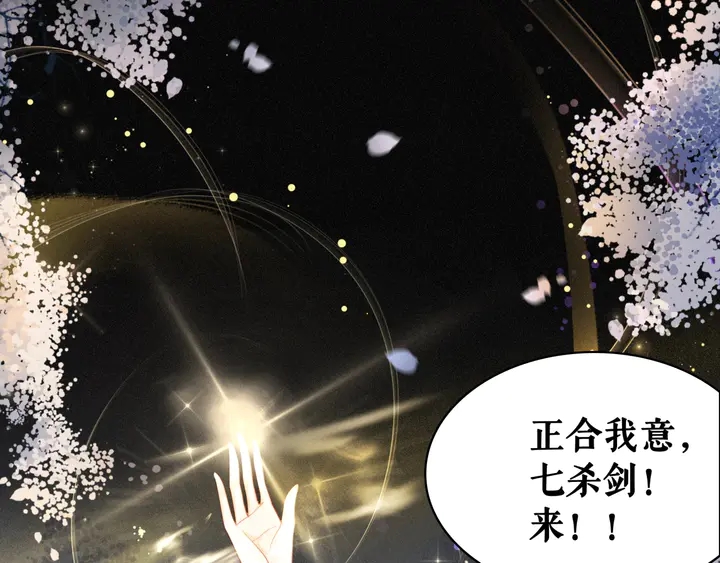 《极品废材小姐》漫画最新章节第168话 神秘的家族守护者免费下拉式在线观看章节第【95】张图片