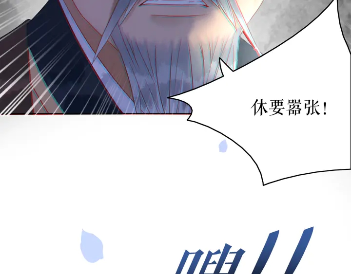 《极品废材小姐》漫画最新章节第169话 师父命悬一线？！免费下拉式在线观看章节第【10】张图片