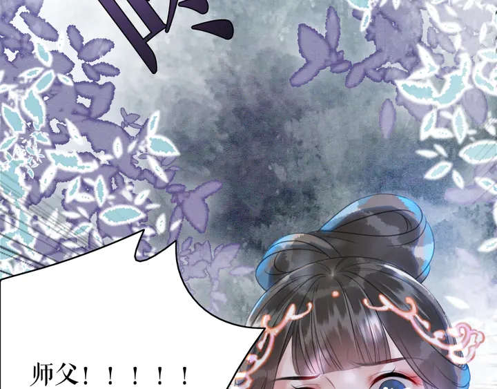 《极品废材小姐》漫画最新章节第169话 师父命悬一线？！免费下拉式在线观看章节第【103】张图片