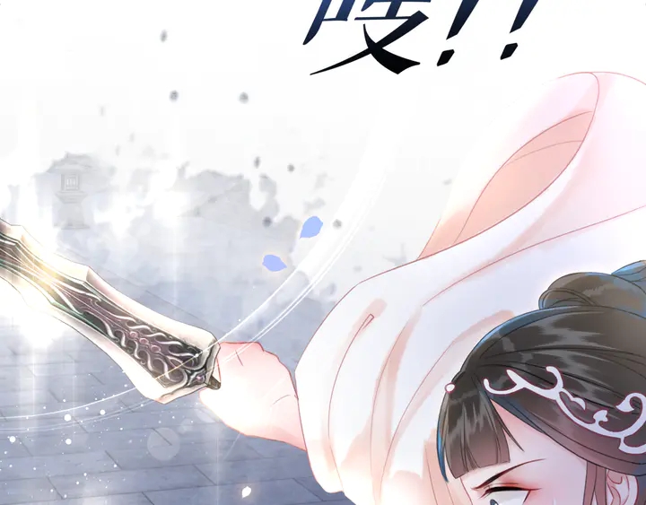 《极品废材小姐》漫画最新章节第169话 师父命悬一线？！免费下拉式在线观看章节第【11】张图片