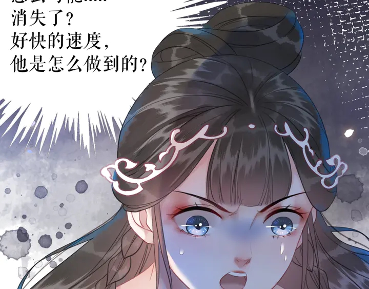 《极品废材小姐》漫画最新章节第169话 师父命悬一线？！免费下拉式在线观看章节第【14】张图片