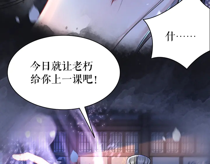 《极品废材小姐》漫画最新章节第169话 师父命悬一线？！免费下拉式在线观看章节第【19】张图片