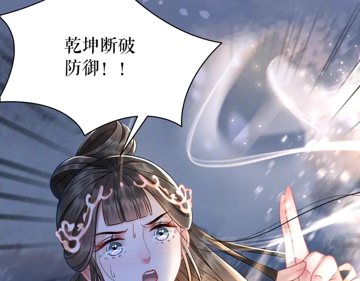 《极品废材小姐》漫画最新章节第169话 师父命悬一线？！免费下拉式在线观看章节第【23】张图片