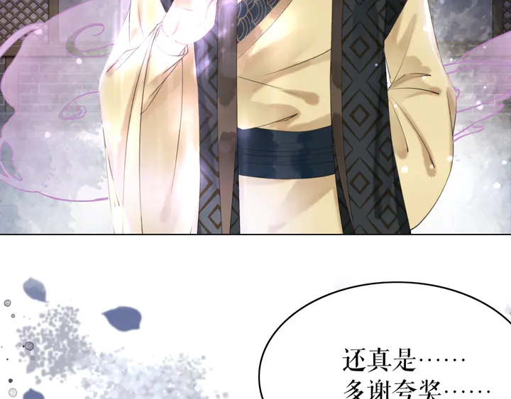 《极品废材小姐》漫画最新章节第169话 师父命悬一线？！免费下拉式在线观看章节第【34】张图片