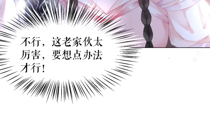 《极品废材小姐》漫画最新章节第169话 师父命悬一线？！免费下拉式在线观看章节第【36】张图片