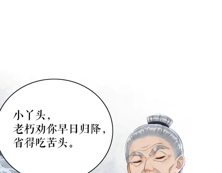 《极品废材小姐》漫画最新章节第169话 师父命悬一线？！免费下拉式在线观看章节第【37】张图片